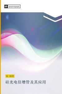 Produktbild: Gui guang dian bei zeng guan ji qi ying yong