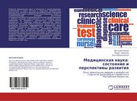 Produktbild: Medicinskaq nauka: sostoqnie i perspektiwy razwitiq