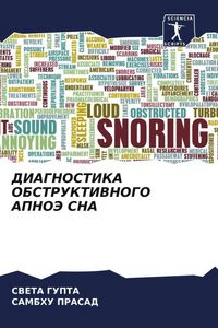 Produktbild: Diagnostika Obstruktivnogo Apnoje Sna