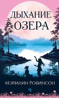 Produktbild: Dyhanie ozera