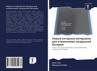 Produktbild: Nowye katodnye materialy dlq al&uuml;miniewo-wozdushnoj batarei