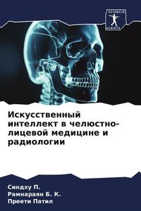 Produktbild: Iskusstwennyj intellekt w chel&uuml;stno-licewoj medicine i radiologii