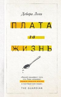 Produktbild: Plata za zhizn