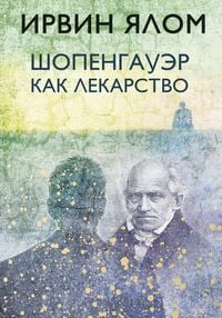 Produktbild: Shopengauer kak lekarstvo
