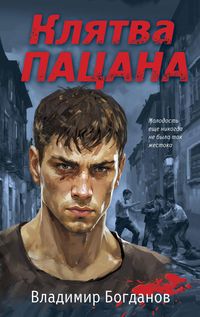 Produktbild: Klyatva patsana