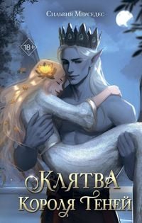 Produktbild: Klyatva Korolya Teney