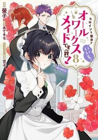Produktbild: Heroine? Saint? No, I'm an All-Works Maid (and Proud of It)! (Light Novel) Vol. 8