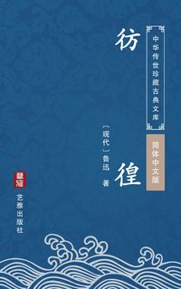 Produktbild: Pang Huang(Simplified Chinese Edition)