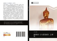 Produktbild: Kang seng hui liu du ji jing zhi yan jiu