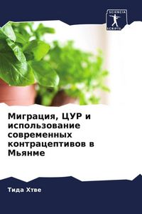 Produktbild: Migraciq, CUR i ispol'zowanie sowremennyh kontraceptiwow w M'qnme
