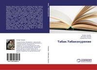 Produktbild: Tabak.Tabakokurenie