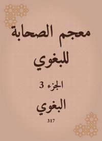 Produktbild: Glossary of Companions for Al -Baghawi