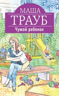 Produktbild: CHuzhoy rebenok