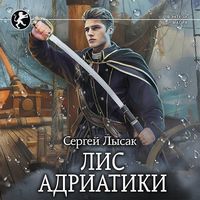 Produktbild: Lis Adriatiki