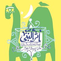 Produktbild: أثر النبي