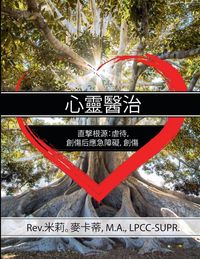Produktbild: Healing the Heart