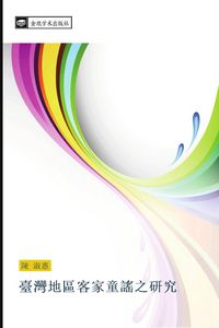 Produktbild: Tai wan di qu ke jia tong yao zhi yan jiu