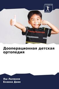 Produktbild: Dooperacionnaq detskaq ortopediq