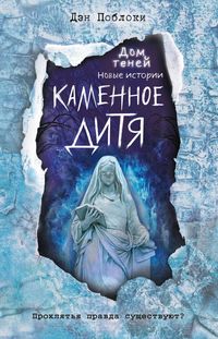 Produktbild: Kamennoe ditya