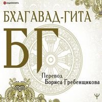 Produktbild: Bhagavad-gita