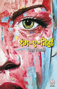 Produktbild: Rang-E-Niha