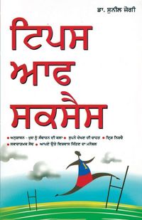 Produktbild: Tips Of Success in Punjabi