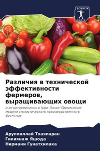 Produktbild: Razlichiq w tehnicheskoj &auml;ffektiwnosti fermerow, wyraschiwa&uuml;schih owoschi