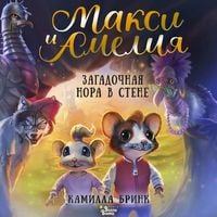 Produktbild: Maksi i Ameliya. Zagadochnaya nora v stene