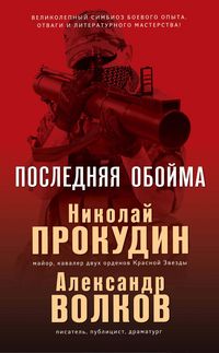 Produktbild: Poslednyaya oboyma