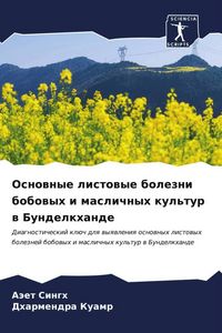 Produktbild: Osnownye listowye bolezni bobowyh i maslichnyh kul'tur w Bundelkhande
