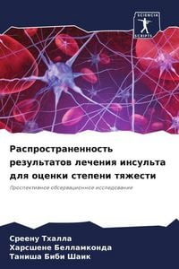 Produktbild: Rasprostranennost' rezul'tatow lecheniq insul'ta dlq ocenki stepeni tqzhesti
