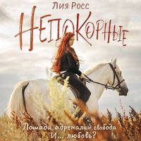 Produktbild: Nepokornye