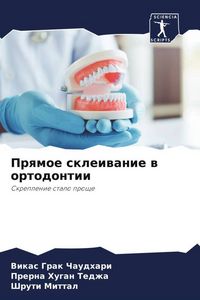Produktbild: Prqmoe skleiwanie w ortodontii