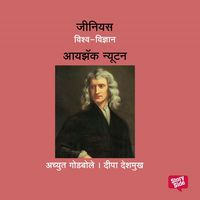 Produktbild: Genius Isaac Newton