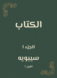 Produktbild: The book