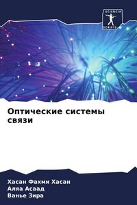 Produktbild: Opticheskie sistemy swqzi