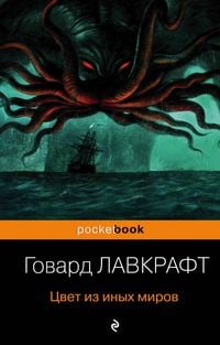 Produktbild: Tsvet iz inyh mirov