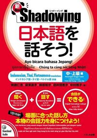 Produktbild: New-Shadowing: Let's Speak Japanese! Intermediate to Advanced Edition