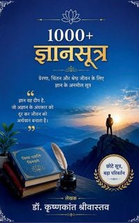 Produktbild: 1000+ Gyaan Sutras