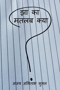 Produktbild: Jha Ka Matlab Kya / झा का मतलब क्या