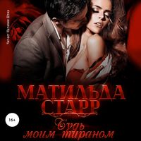 Produktbild: Bud' moim tiranom