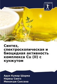 Produktbild: Sintez, spektroskopicheskaq i biocidnaq aktiwnost' komplexa Cu (II) s kunzhutom