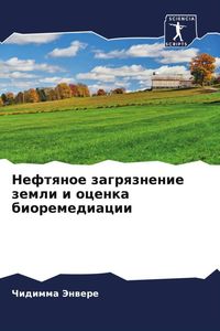 Produktbild: Neftqnoe zagrqznenie zemli i ocenka bioremediacii