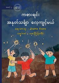 Produktbild: Subtraction with Games - ကစားရင်း အနုတ်သင်္ချာ လေ့ကျင့်မယ်