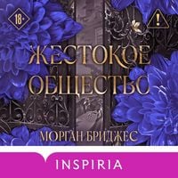 Produktbild: Zhestokoe obschestvo