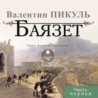Produktbild: BAYAZET. CHast' pervaya