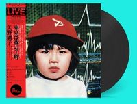 Produktbild: 7 OClock In Tokyo (Reissue)