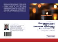 Produktbild: Mezhdunarodnyj terrorizm w osweschenii zapadnyh i rossijskih SMI