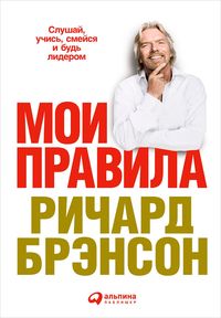 Produktbild: The Virgin Way: How to listen, Learn, Laugh and Lead