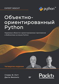 Produktbild: Obektno-orientirovannyy Python